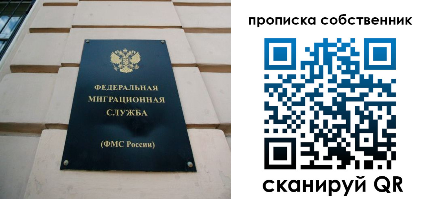 прописка законно в Краснотурьинске