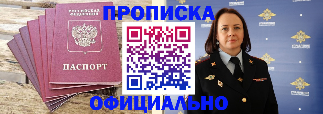 прописка регистрация в Краснотурьинске